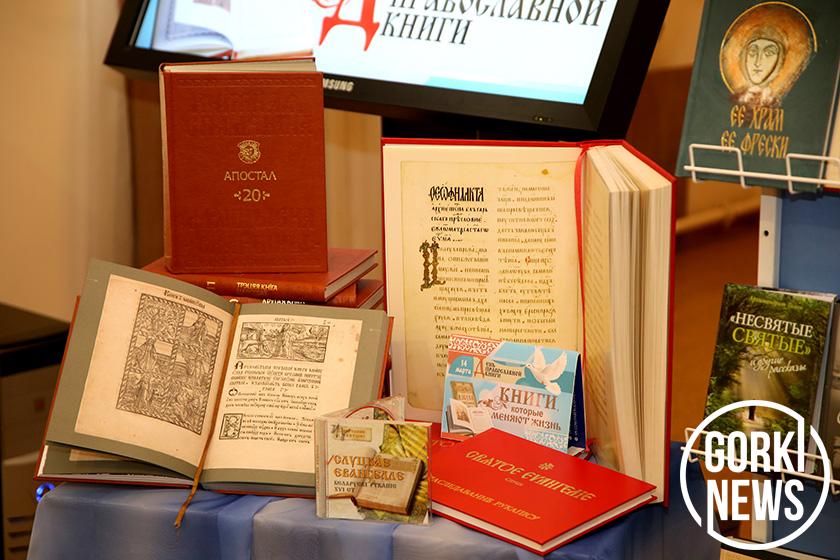 Православная книга России премия