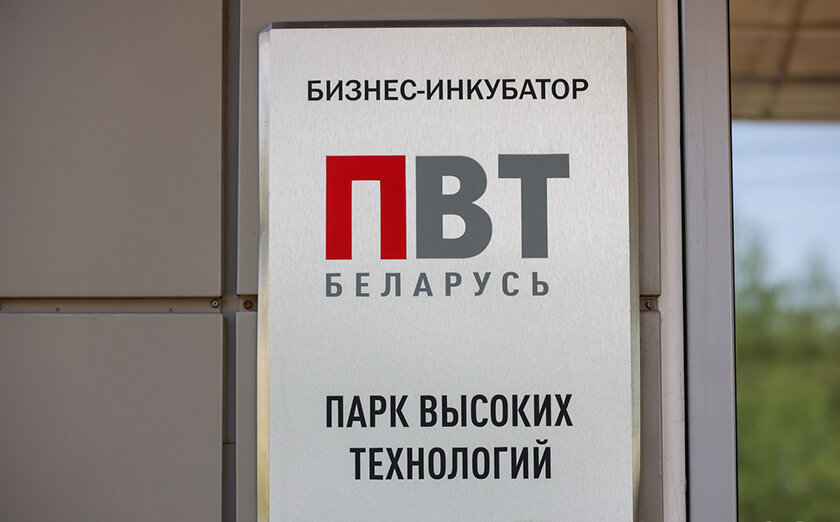 В ПВТ создан первый онлайн-сервис электронной медиации