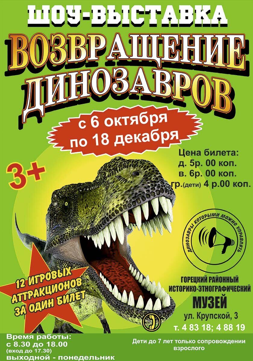 Жители и гости нашего города могут посетить «Живой уголок»