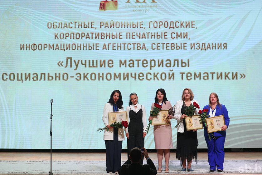 В Могилеве подвели итоги XX Национального конкурса «Золотая Литера»