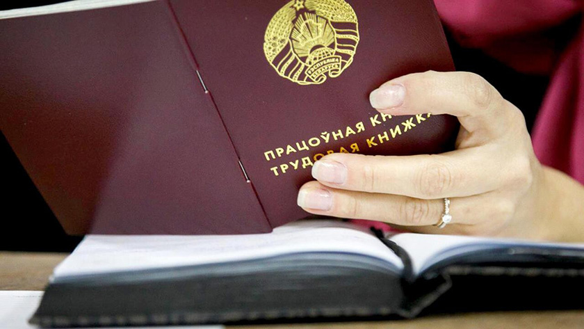 Что делать при потере трудовой книжки? Пояснили в Минтруда