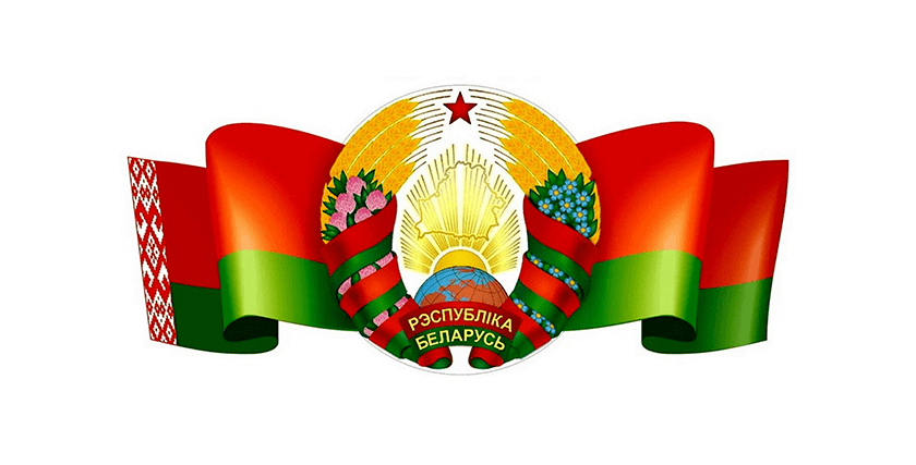 Поздравление районной власти с Днем Государственного флага, Государственного герба и Государственного гимна Республики Беларусь