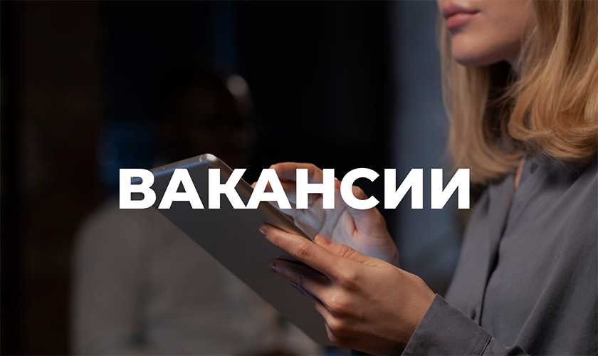 Прораб, рыбовод, электрогазосварщик! Новые вакансии в нашем городе