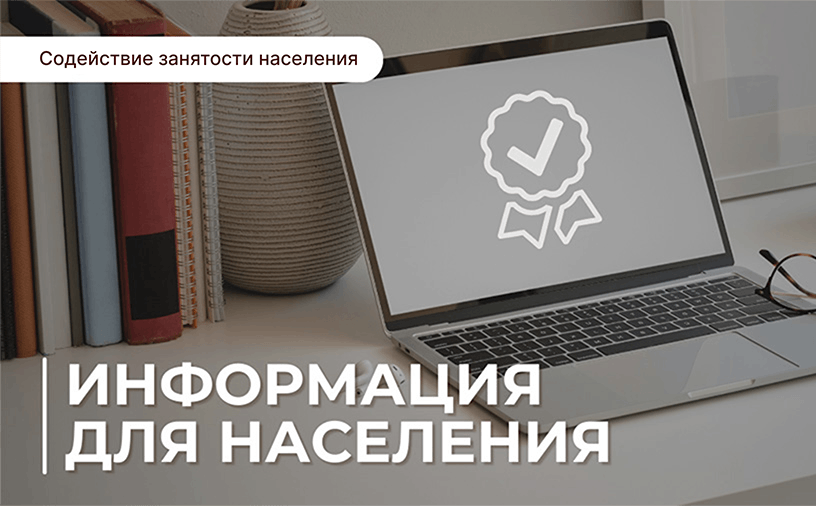 Заседание постоянно действующей комиссии по координации работы по содействию занятости населения