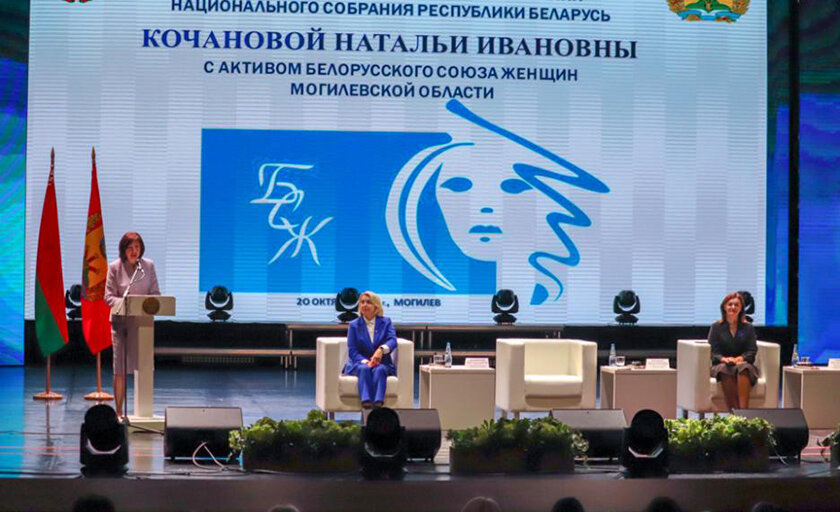 Наталья Кочанова встретилась с активом Белорусского Союза женщин Могилевщины