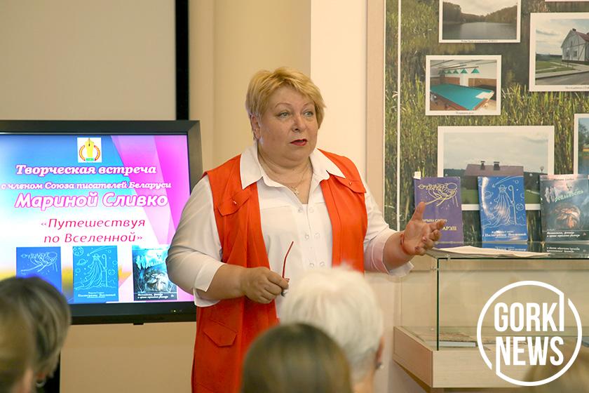 Творчая сустрэча з членам Саюза пісьменнікаў Беларусі Марынай Сліўко
