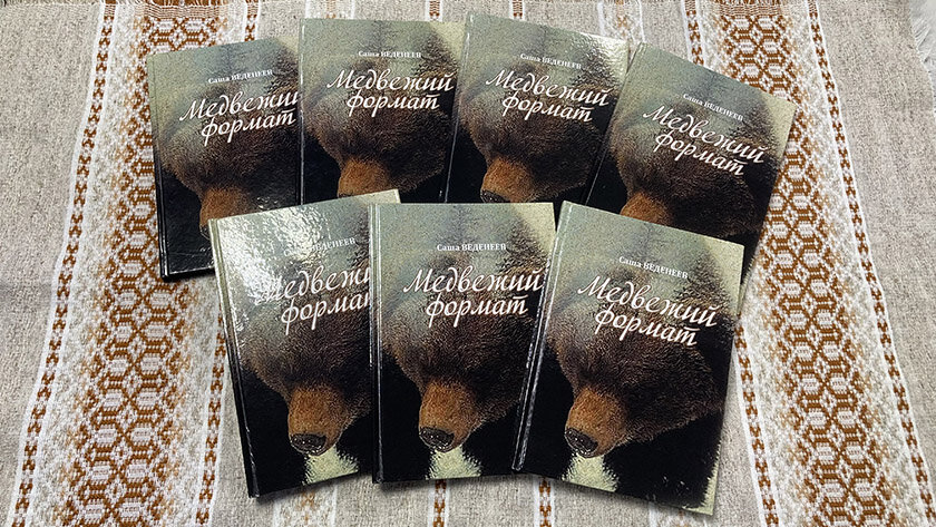 Новы зборнік вершаў Аляксандра Ведзянеева прэзентавалі ў Горацкім раённым гісторыка-этнаграфічным музеі