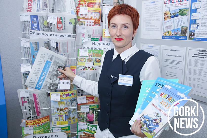 Начальник отделения почтовой связи № 5: «Главное в нашем деле — работать для людей»