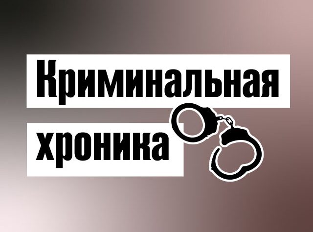 С 29 августа по 4 сентября включительно возбуждено 7 уголовных дел