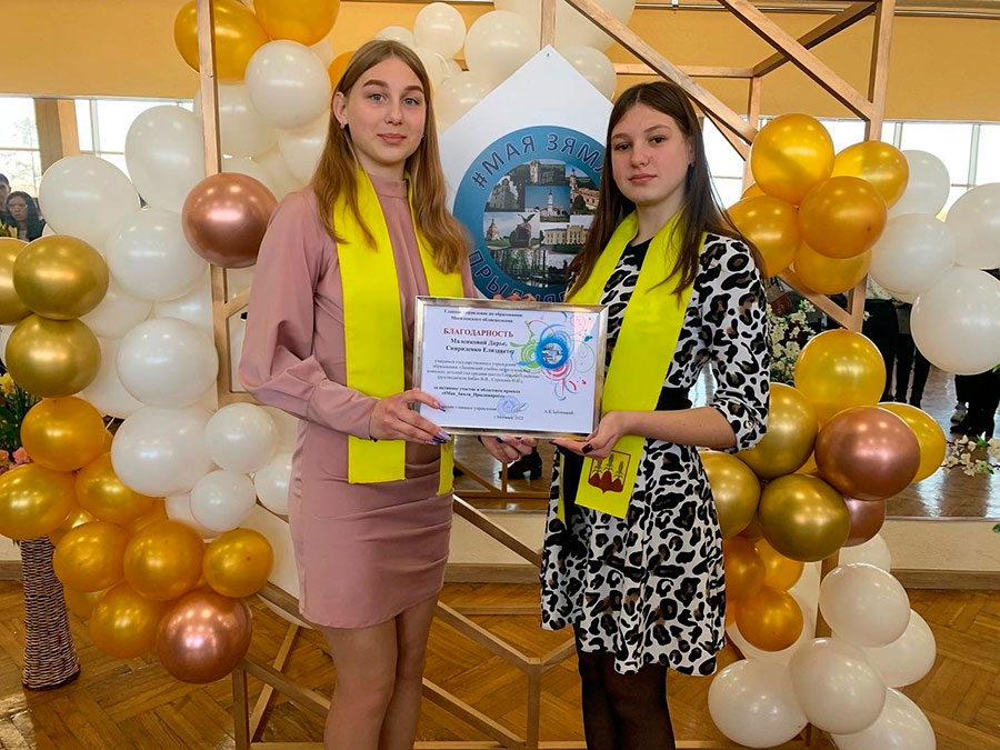 Учащиеся Ленинского УПК удостоены Благодарности за активное участие в областном проекте