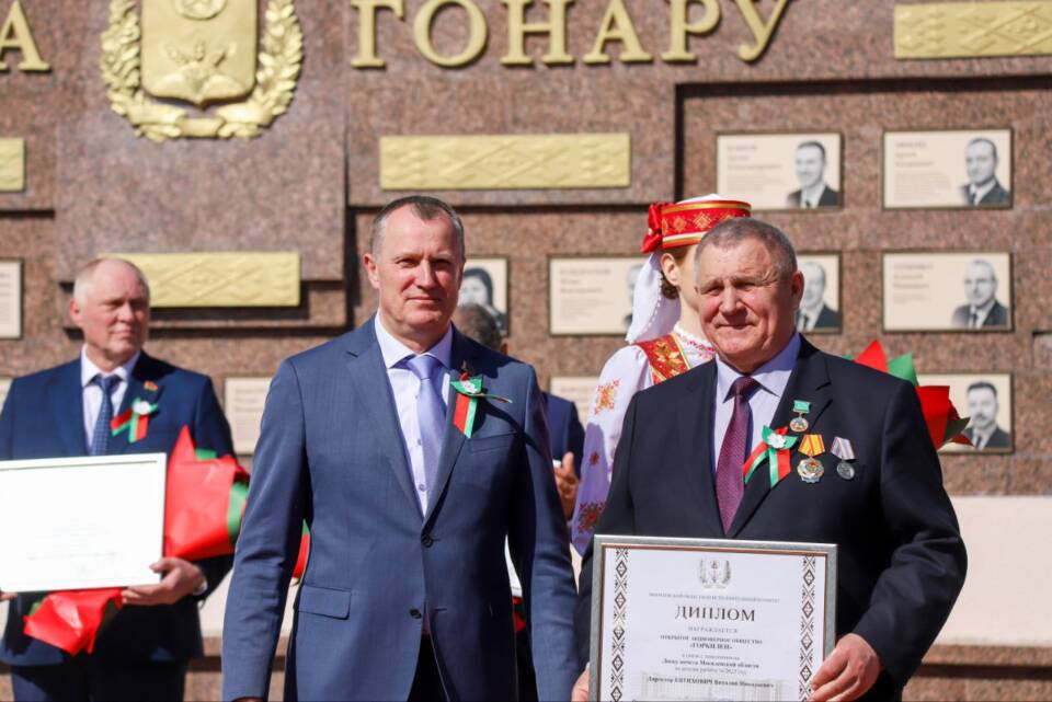 Горецкие предприятия занесены на Доску почета Могилевской области