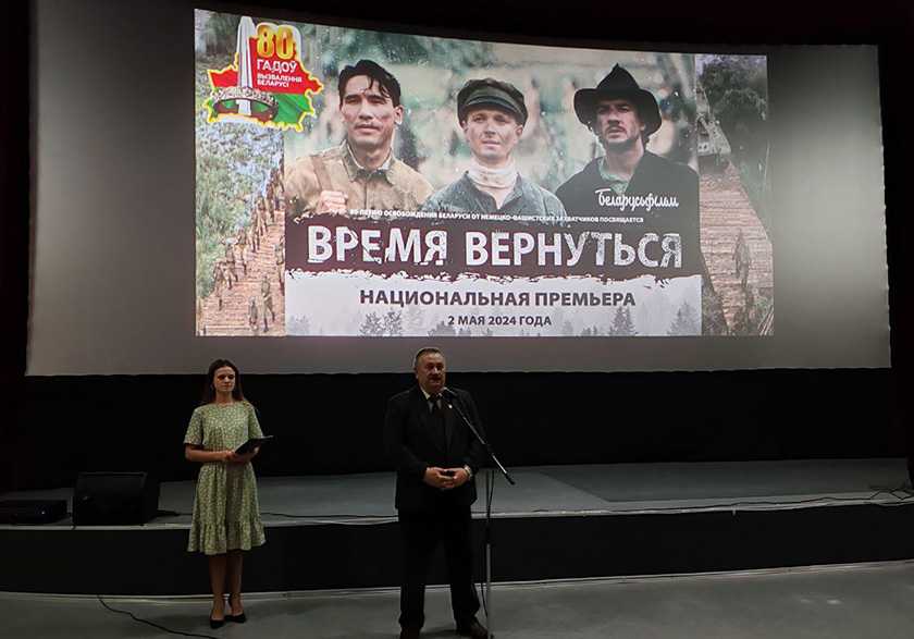 Горецкие зрители поделились впечатлениями после просмотра фильма «Время вернуться»