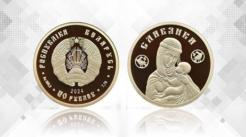 Нацбанк выпускает в обращение золотую слитковую монету «Славянка» 2024 года выпуска