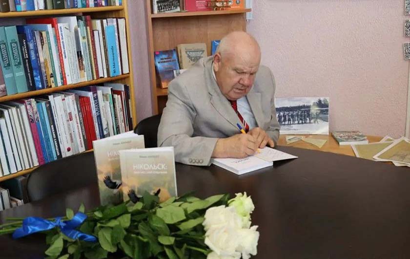 В Дрибине представили книгу Михаила Аникеева «Нікольск: мой лёс, мая спадчына»