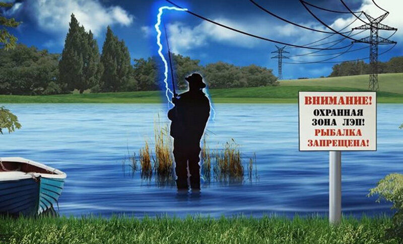 Энергогазнадзор предупреждает: к чему может привести беспечность на рыбалке