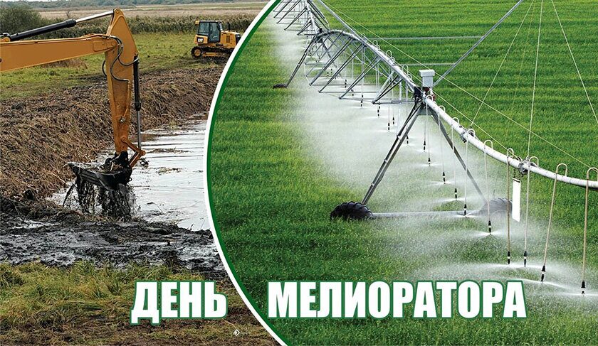 Районная власть поздравляет коллектив и ветеранов ОАО ПМК-87 «Водстрой» с Днем мелиоратора