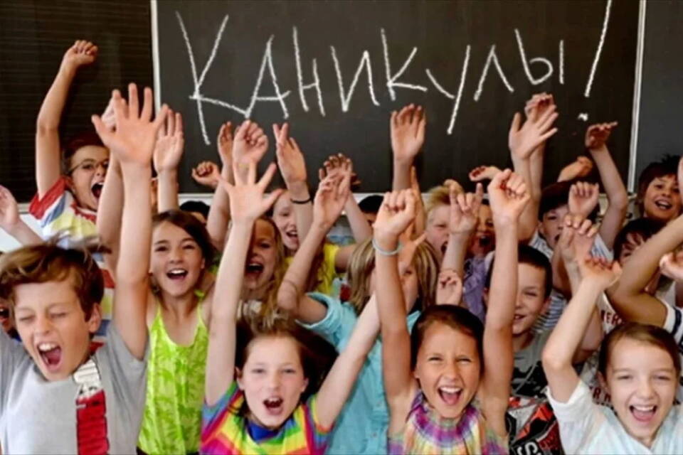 Каникулы должны быть безопасными