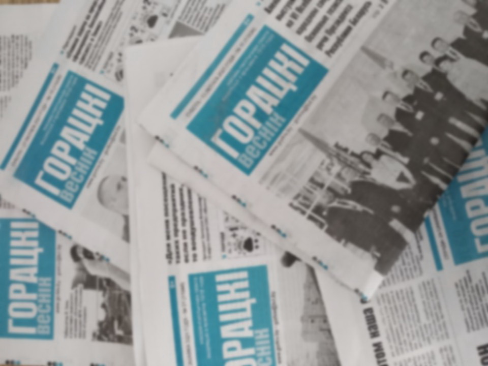 Вниманию рекламодателей газеты «Горецкий вестник» и сетевого издания «gorkiv.by»