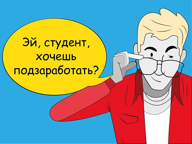 Летняя занятость учащейся молодежи