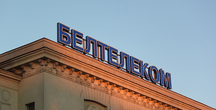 «Белтелеком» повышает некоторые тарифы на услуги