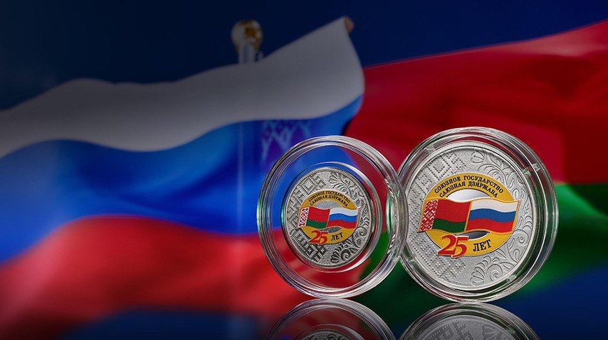 Памятные монеты к годовщине создания Союзного государства выпустили в России