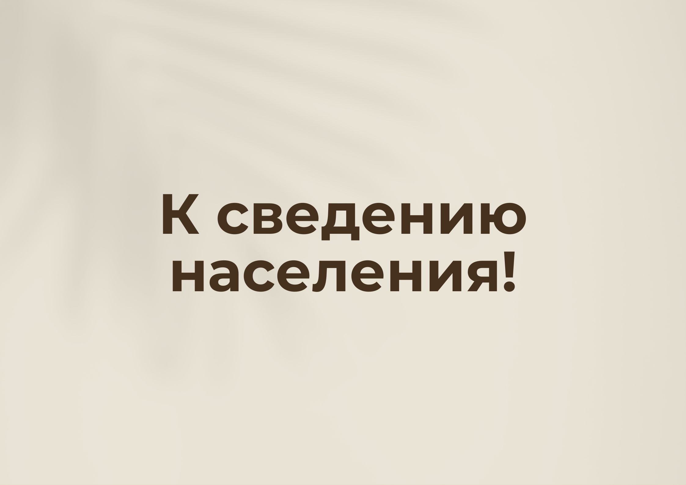 9 ноября служба «Одно окно» Горецкого райисполкома работать не будет