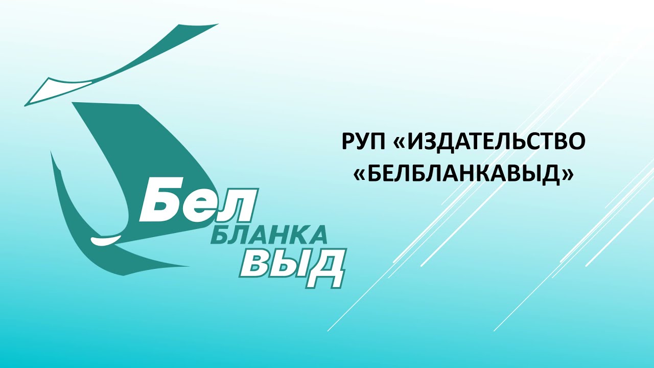 Коды маркировки российского образца для БАДов и растительных масел выдает Белбланкавыд