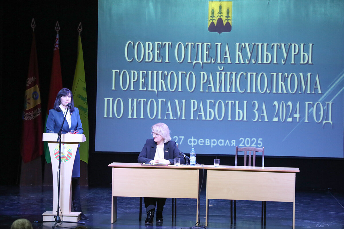 На совете отдела культуры райисполкома подвели итоги за 2024 год (фоторепортаж)