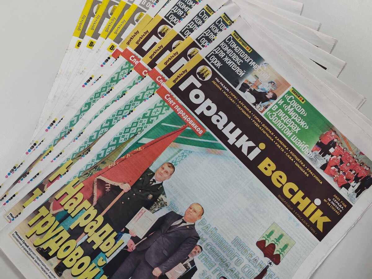 Не опоздайте с подпиской на «Горецкий вестник»!