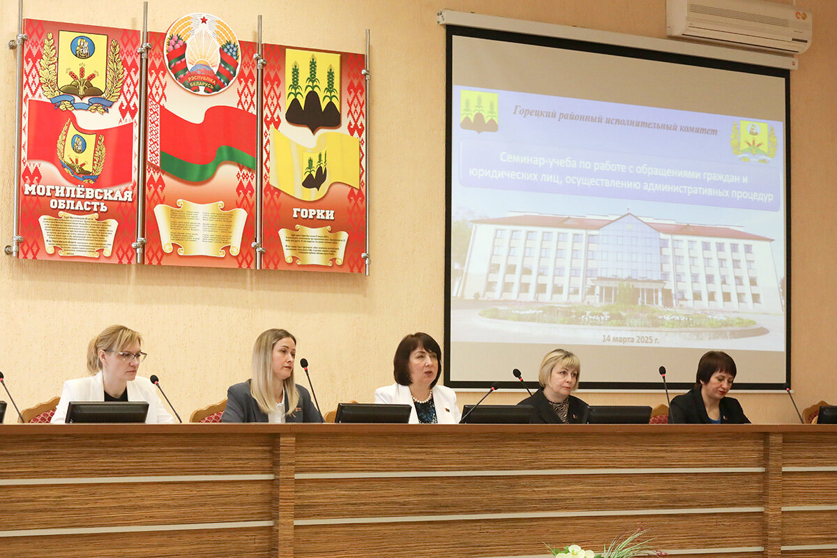 Главные вопросы семинара-учебы в Горках – работа с обращениями граждан и по административным процедурам