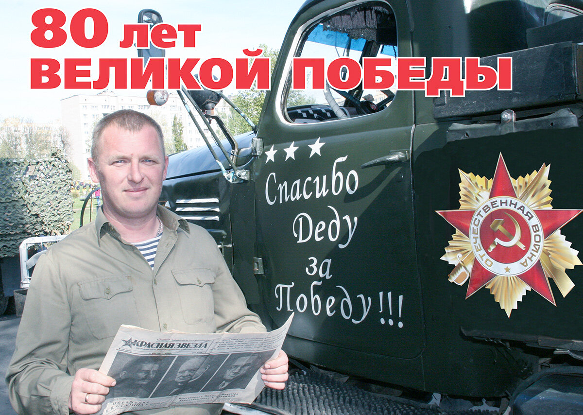 Проект «80 мирных лет» рассказывает о чем писала газета 9 мая 1947 года