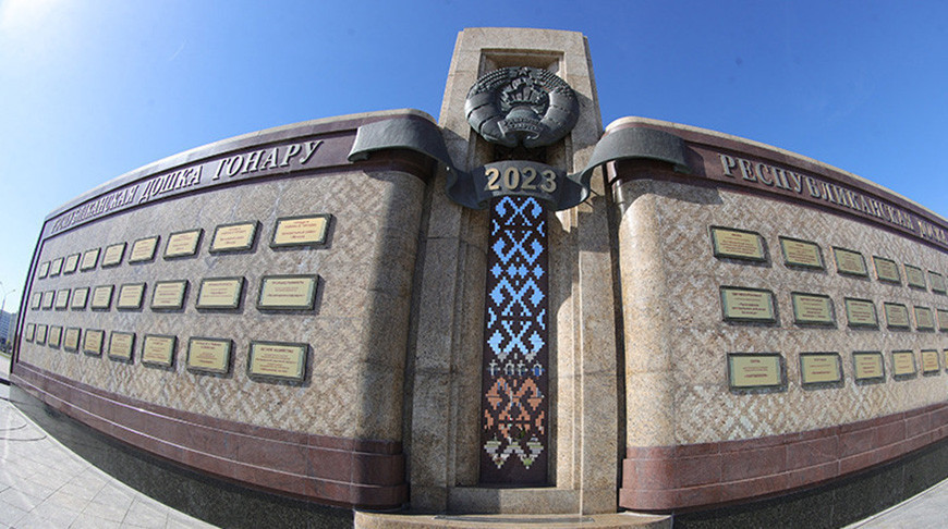 Могилевская область в числе победителей для занесения на Республиканскую доску Почета