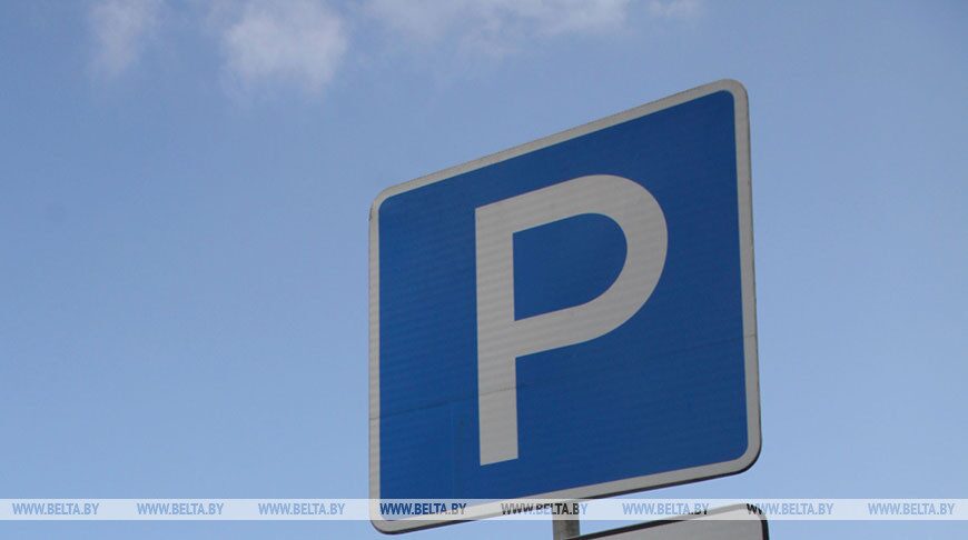 В Беларуси вводится новый порядок работы автопарковок и стоянок