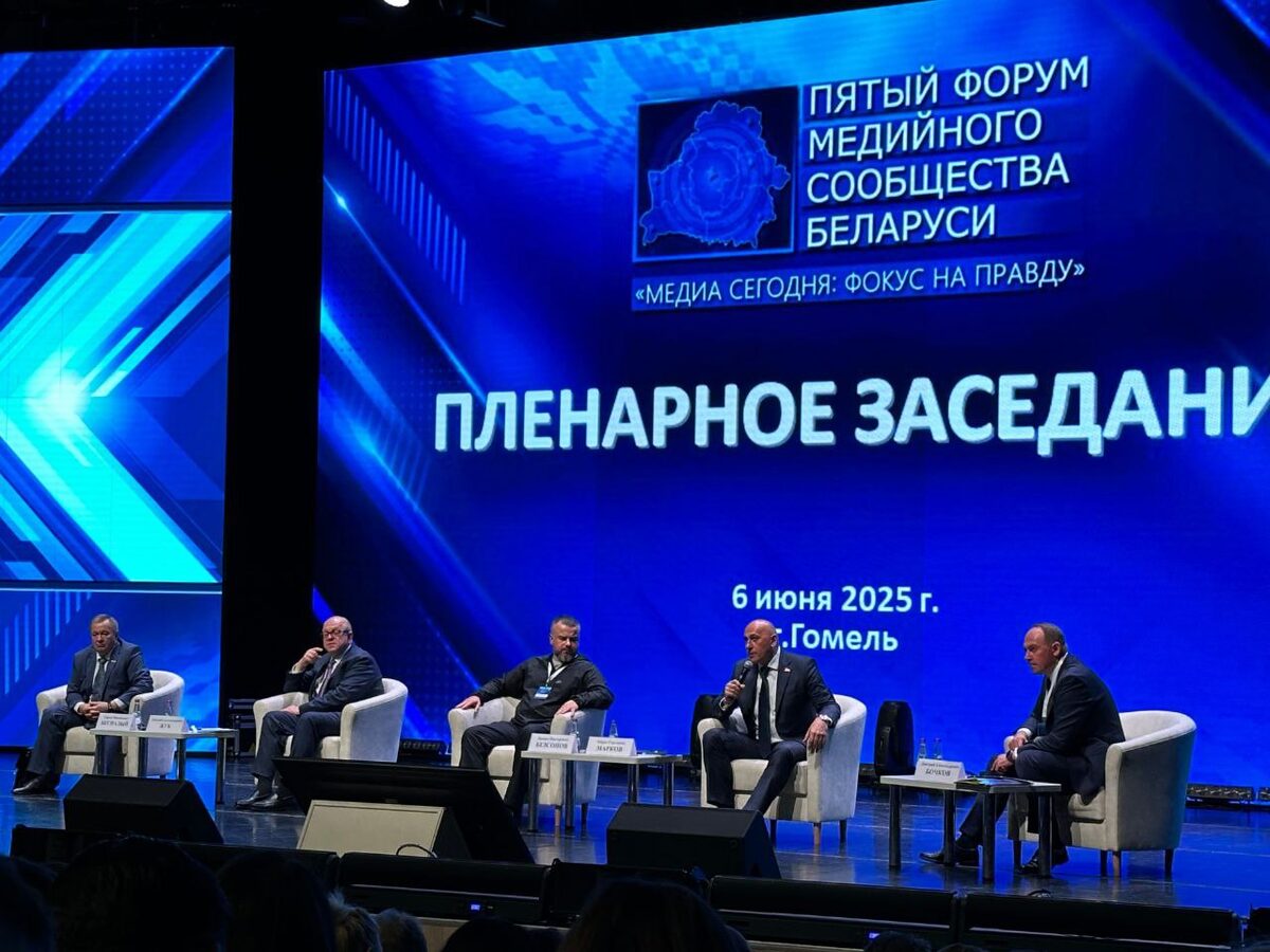Гомельская область радушно приняла участников V Форума медийного сообщества Беларуси «Медиа сегодня: фокус на правду»