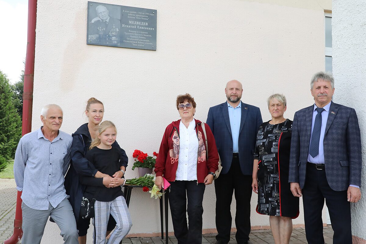 В агрогородке Маслаки открыли мемориальную доску Игнатию Елисеевичу Медведеву