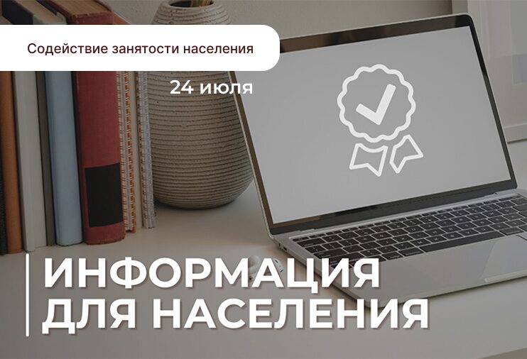 Заседание комиссии по координации работы по содействию занятости населения продет 24 июля в Горецком райисполкоме