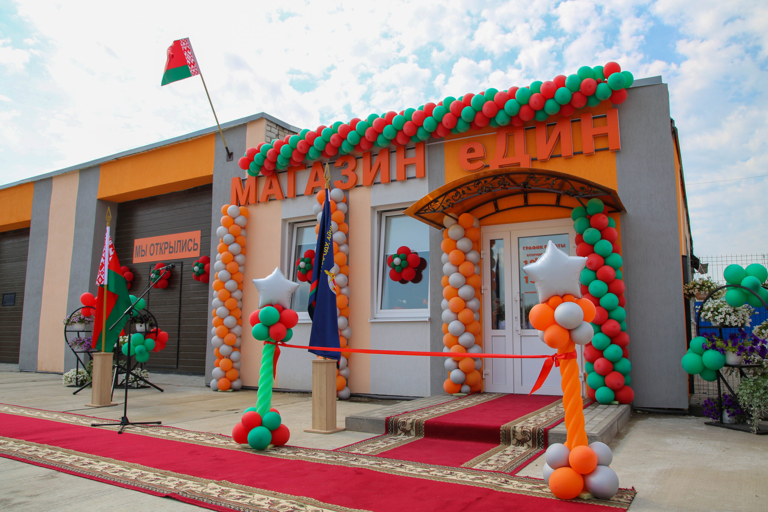 Как добраться до нового магазина сети «еДИН» в Горках?