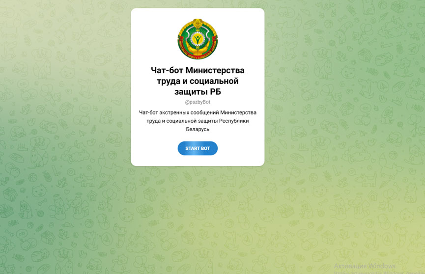 В Беларуси создали Telegram-бота, куда можно пожаловаться на невыплату зарплаты и пособий