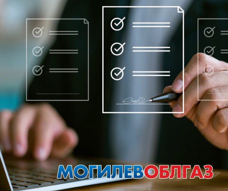 Переход на новую систему расчетов: что важно знать потребителям газа