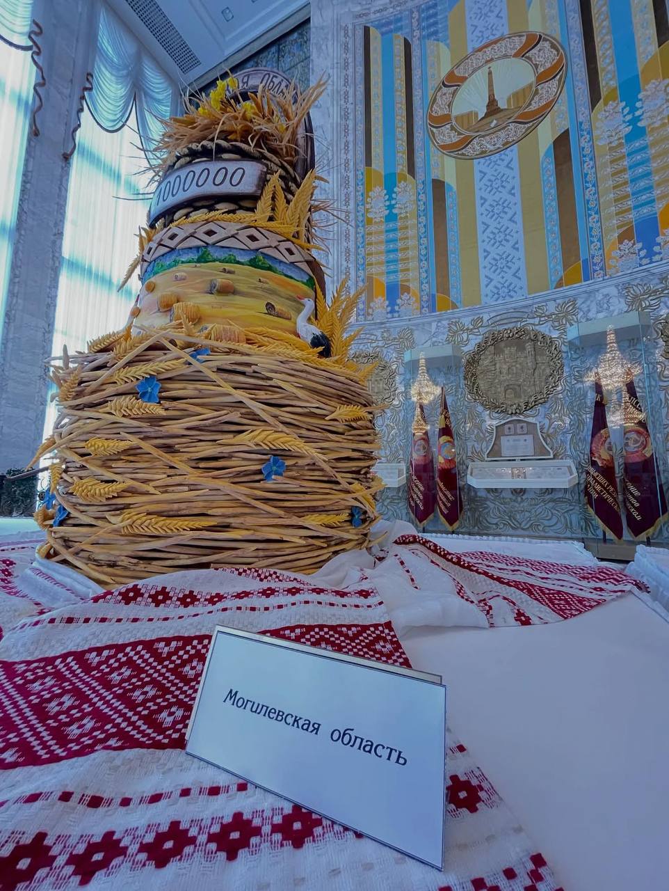 Каравай-миллионник Могилевской области во Дворце Независимости