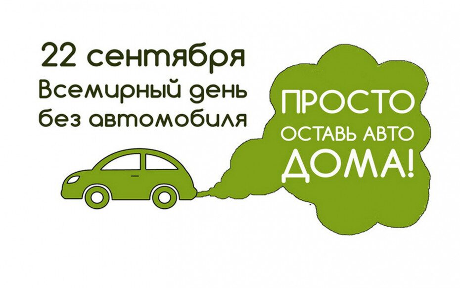 Сегодня лучше пешком, на автобусе или велосипеде. В Беларуси проходит акция «День без автомобиля»