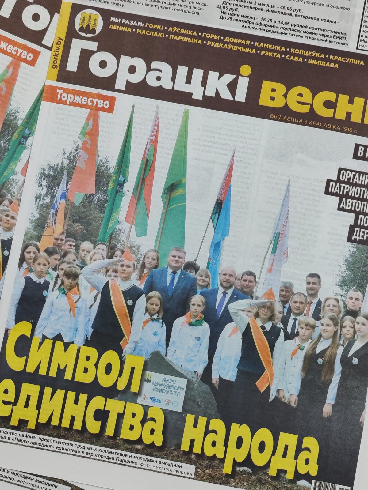 В новый квартал – со старым другом! Оформляйте подписку на районную газету