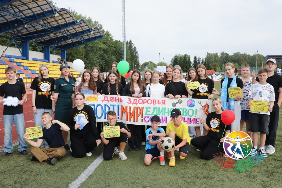 День здоровья «Спорт! Мир! Единство! Созидание!»