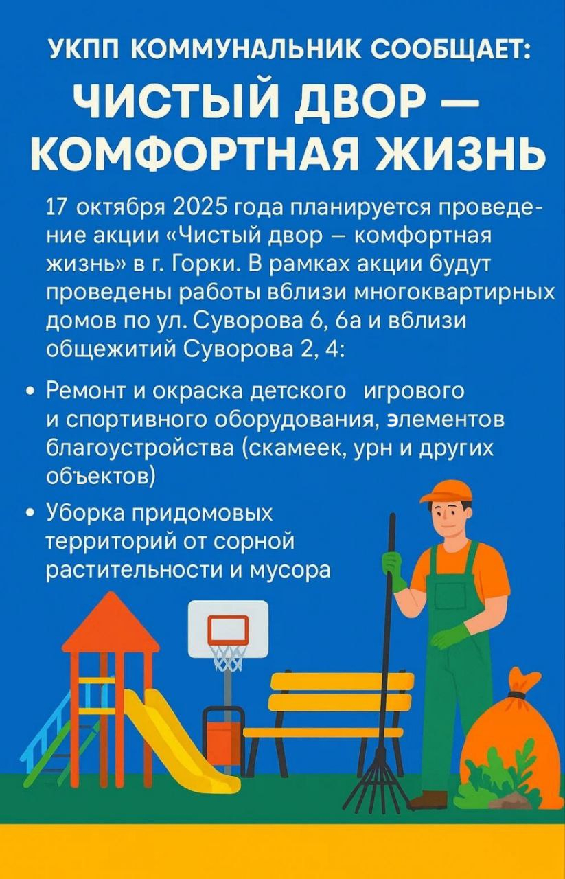 17 октября вблизи многоквартирных домов по улице Суворова пройдут работы по благоустройству и наведению порядка