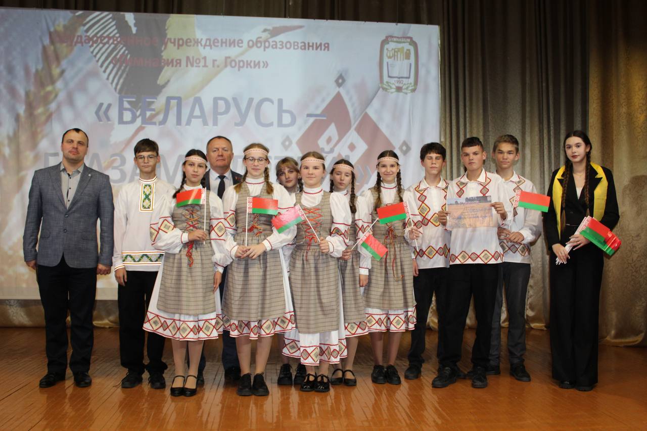 В горецкой гимназии провели увлекательный смотр-конкурс агитбригад «Беларусь глазами детей»