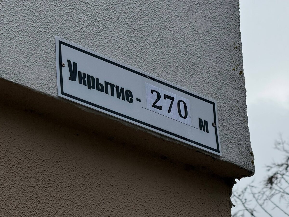 Поводов для беспокойства нет! Начальник Горецкого РОЧС объяснил появление табличек «Укрытие»