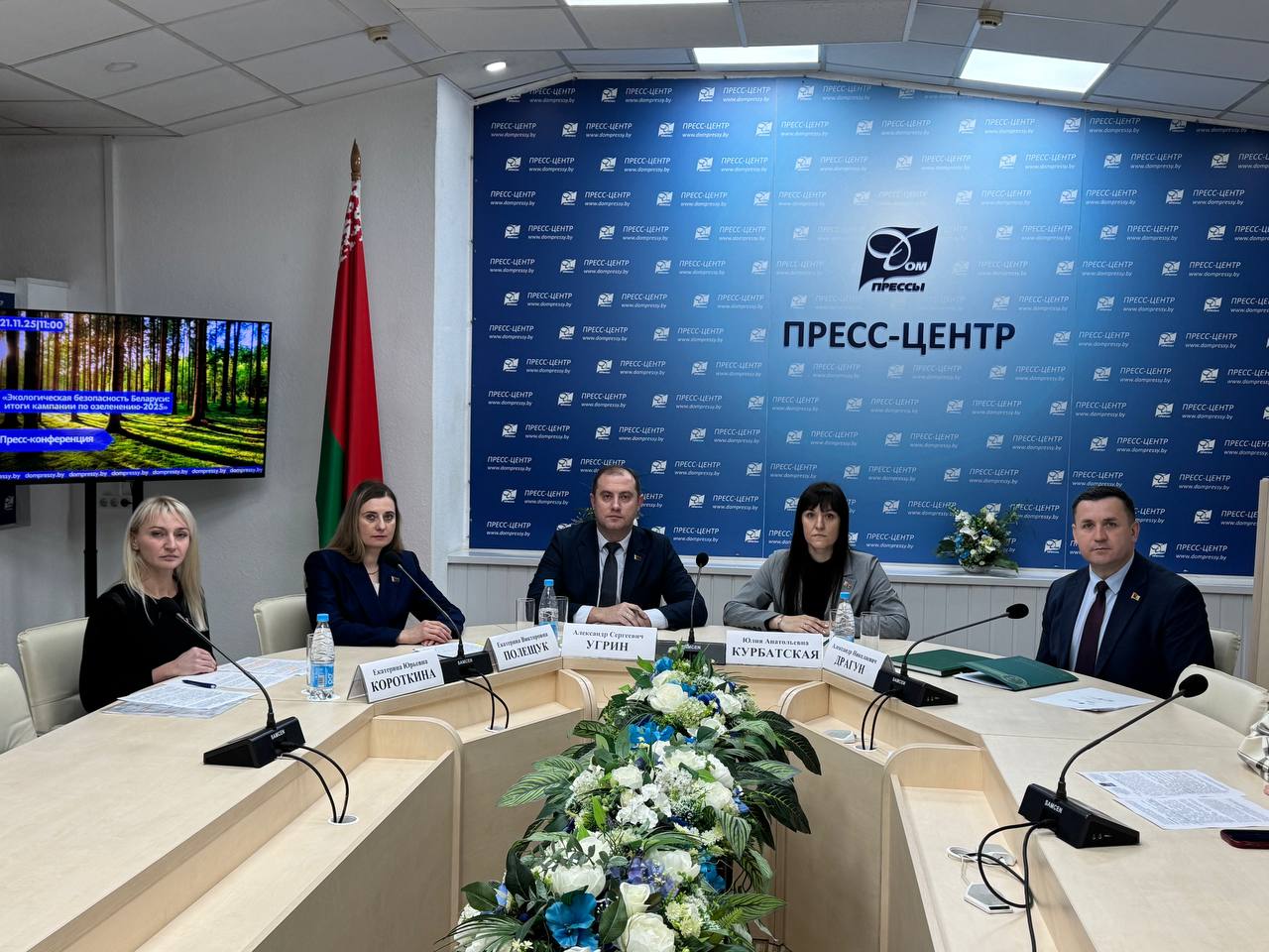 Сегодня состоялась пресс-конференция «Экологическая безопасность Беларуси: итоги кампании по озеленению-2025»