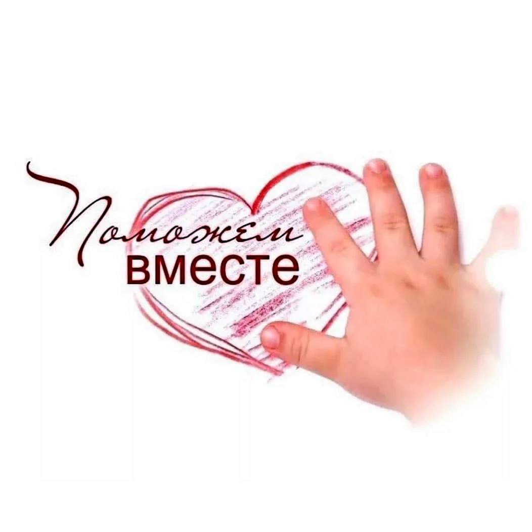 Уважаемые жители города Горки и района! Многодетной семье из агрогородка Овсянка нужна наша помощь