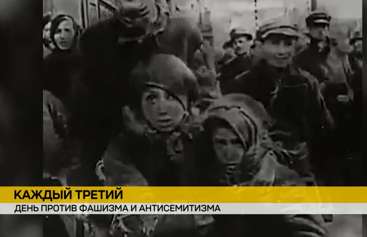 Во всем мире отмечают День против фашизма и антисемитизма