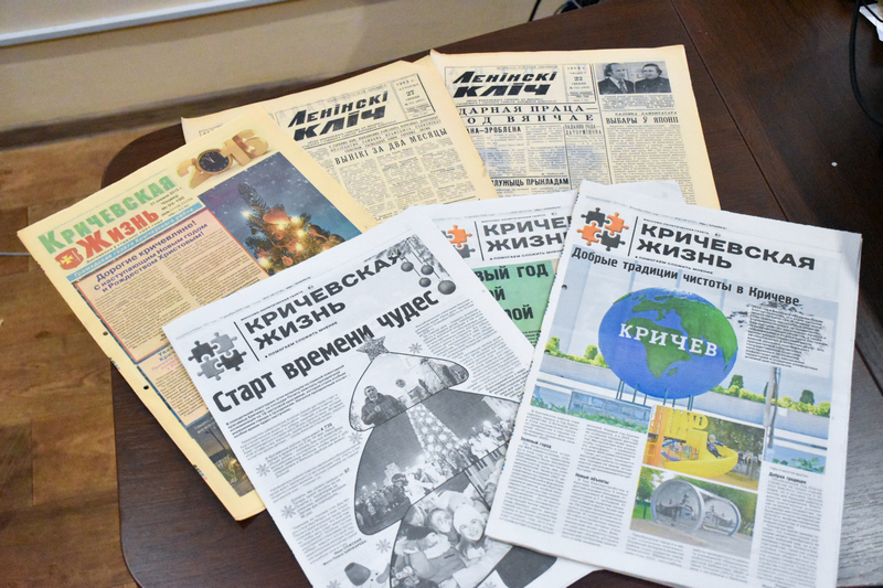 Поздравляем районную газету «Кричевская жизнь» с 95-летием выхода первого номера
